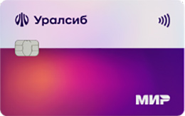 Кредитная карта Уралсиб «Карта с кэшбэком»