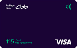 Кредитная карта АК Барс «115 дней без процентов»